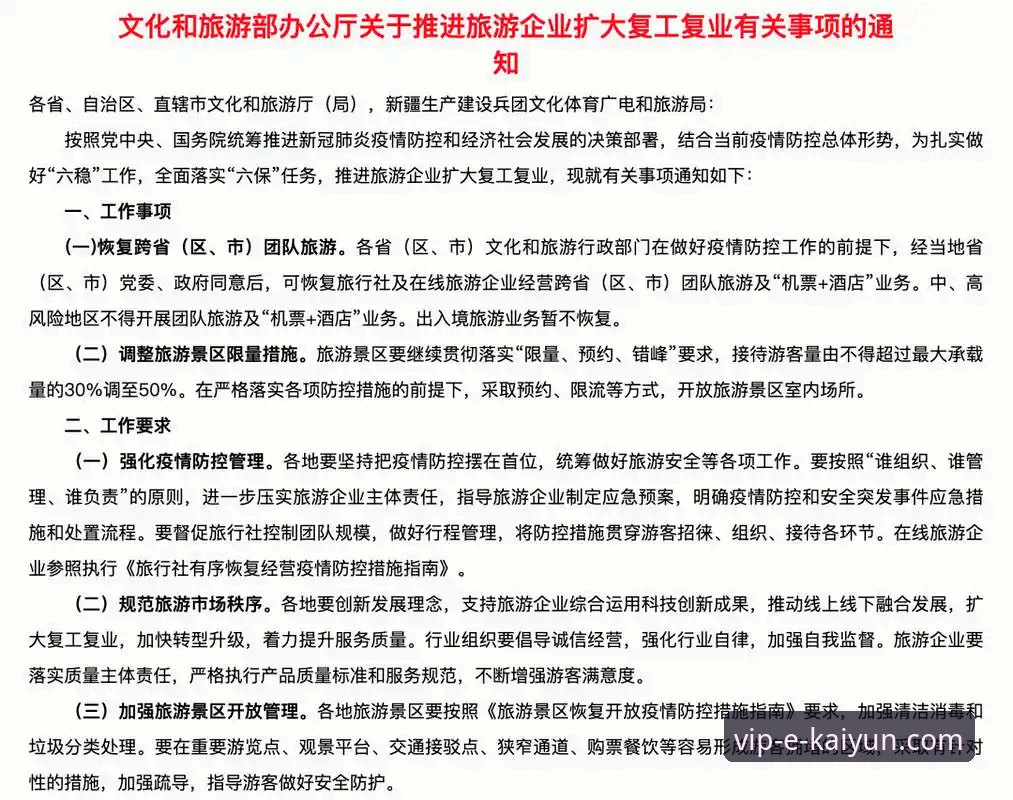 开云体育平台内容获取与体验优化完整指南