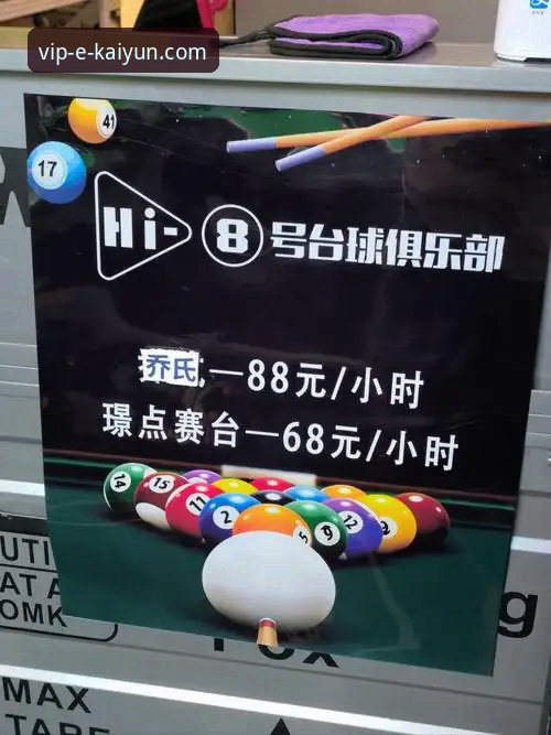 揭秘开云体育平台精彩之旅背后的多重体验密码